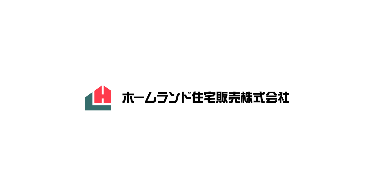 ホームランド住宅販売株式会社